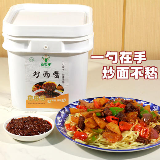 拉面梦新款炒面酱1桶（1斤*8袋） 商品图3
