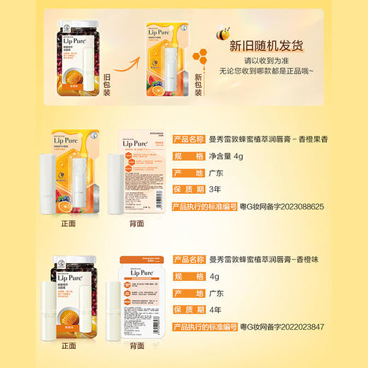 曼秀雷敦天然植物润唇膏-香橙4g 商品图2