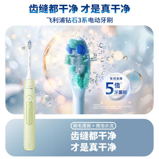 【爆款机皇】飞利浦PHILIPS电动牙刷成人声波震动牙刷 钻石3系成人情侣款HX6730升级款 HX5161 HX5171 HX5181 商品图4