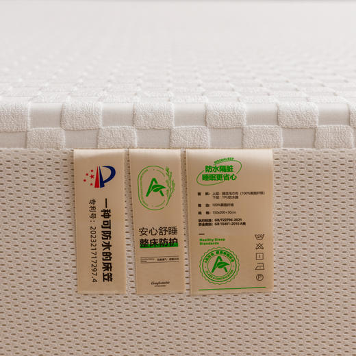 【轻奢高品质专利面料】A类专利防水床笠 商品图4