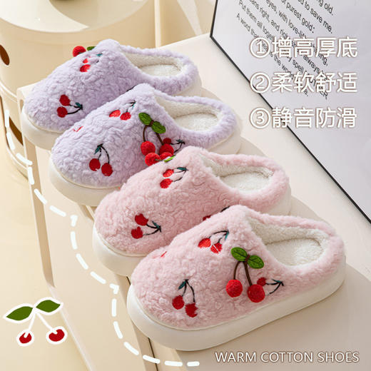 新品【樱桃棉拖鞋女 超暖和！】秋冬季加绒超厚，保暖居家用棉拖，学生踩屎感棉拖鞋，亲肤细腻，柔软轻盈，防滑舒适， PVC舒适材质，180°扭曲，回弹舒适，软而不塌！ 商品图1