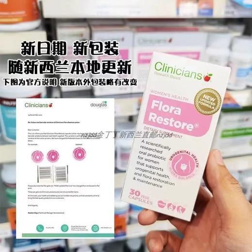 现货~科立纯Clinicians女性妇科益生菌粉胶囊／盒 商品图3