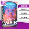 预售 【中商原版】挽救计划 万福玛利亚计划 Project Hail Mary 英文原版 Andy Weir 商品缩略图0