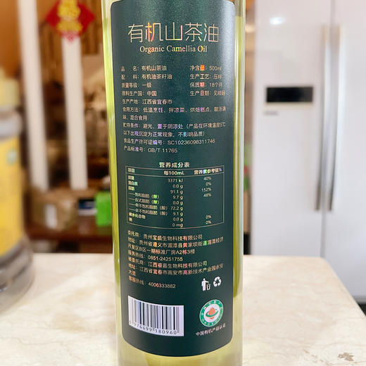 神农唛有机山茶油500ml植物食用油 商品图4