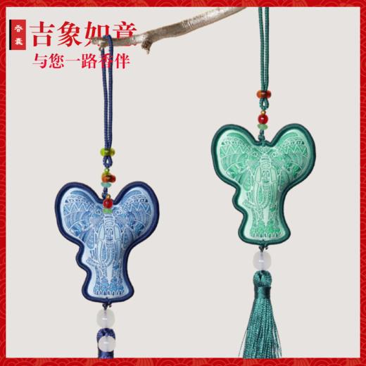 国象·沉香100%【严格通过8项检测】香包车载香薰汽车用品装饰挂件车内持久留香去除异味甲醛0化学添加剂0香精0农残 商品图0