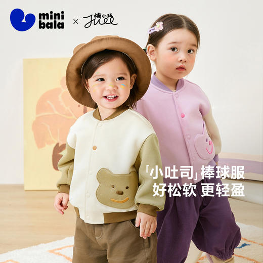 迷你巴拉男童女童撞色棒球服外套春季新款宝宝亲肤户外夹克 商品图0