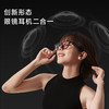 界环AI音频眼镜 商品缩略图4