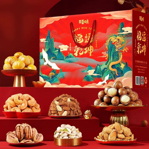 （分2个包裹发货）徐福记 盛世鸿福礼盒 2899g +百草味 福运乾坤礼盒 2586g【ZXADCJ5.0】 商品图3