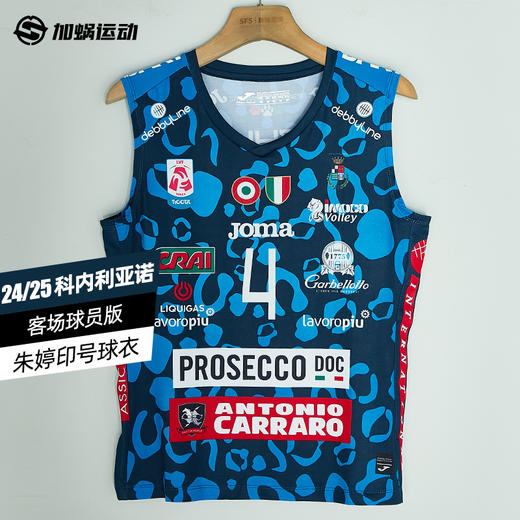 SFS正品 JOMA荷马2024赛季科内利亚诺女排球员版球衣 朱婷同款 商品图2