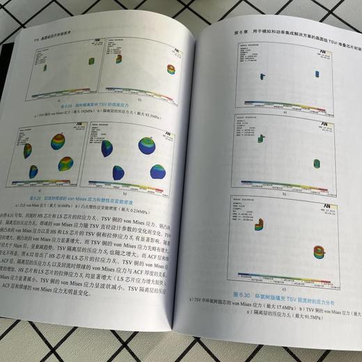 官网 晶圆级芯片封装技术 曲世春 刘勇 集成电路科学与工程丛书 功率半导体相关知识 晶圆级芯片封装应用技术书籍 商品图3