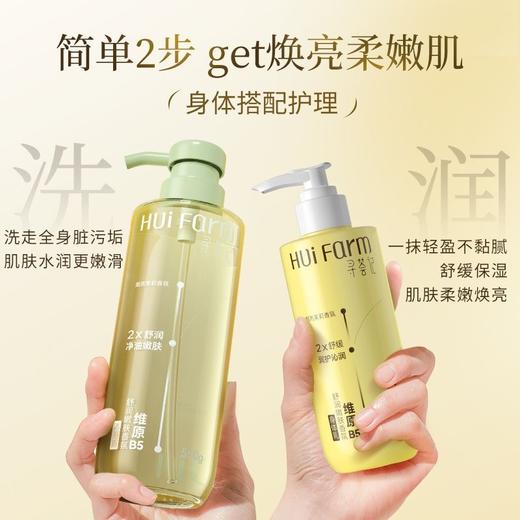 寻荟记B5嫩肤身体乳保湿舒缓肌肤持久留香滋润清爽秋冬正品 商品图1