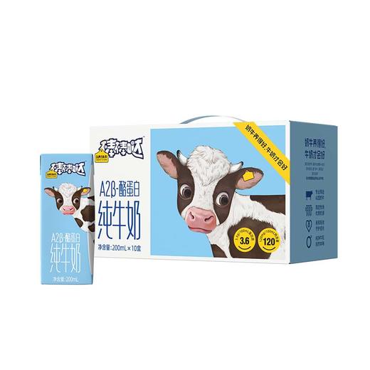 认养一头牛A2 β-酪蛋白儿童牛奶200ml*10盒*2提 商品图0
