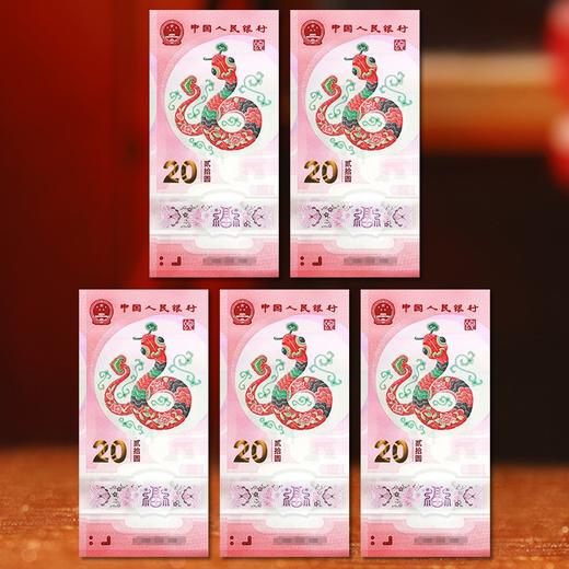 【全新预定】2025蛇年纪念钞 商品图2