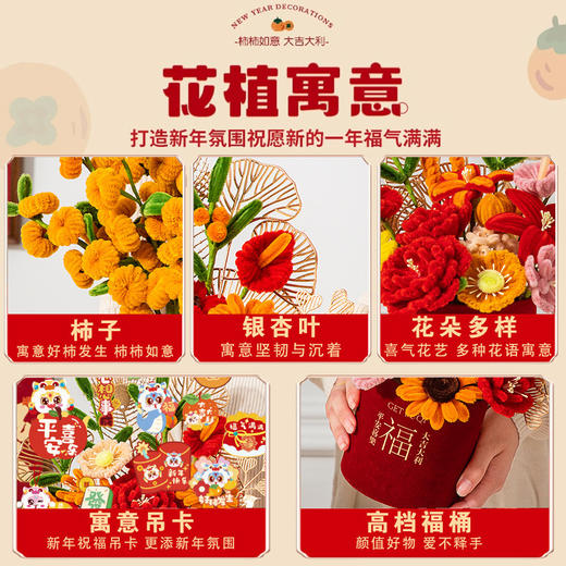 【蛇年新年春节扭扭棒花束】diy抱抱桶花艺材料包 送朋友过年手工礼物  商品图2