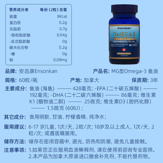 Ensonkan安迅康 深海鱼油软胶囊高纯度omega3含DHA EPA维生素D中老年呵护心眼脑血管 商品图13