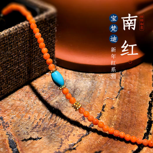 BAOFANDI宝梵迪 2025新年红系列 国风设计款南红柿柿如意手链手串BF 商品图5