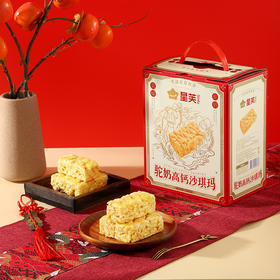 【福建好物】驼奶高钙沙琪玛  300g*2盒