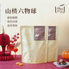 【2026昀蓉年货节】昀蓉 · 山楂六物球· 0添加0蔗糖· 解腻开胃· 酸甜软糯绵密（150g/袋） 商品缩略图1