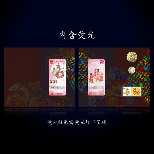2025金蛇纳福红包装帧 钞+币+章+邮票精美包装 商品图6
