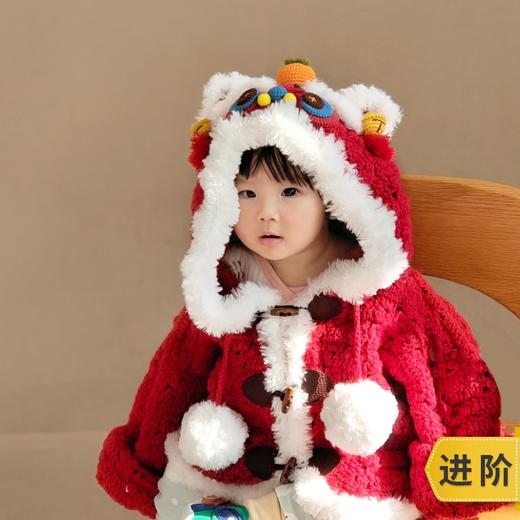 苏苏姐家醒狮开衫手工diy编织钩针毛线团自制外套材料包冬 商品图0