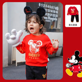 迪士尼宝宝童装男女儿童时尚休闲百搭舒适保暖秋冬季卫衣套装224DT0174