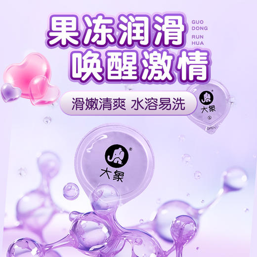 大象哎哟果冻玻尿酸003避孕套 商品图2