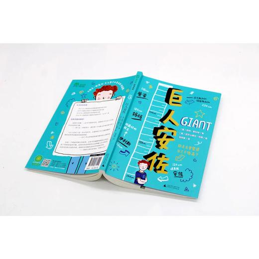 【独秀书香卡】魔法象·故事森林  巨人安佐 商品图3