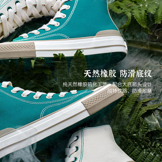 【2026新春专享】iSTEP&白花蛇草水联名鸳鸯面撞色情侣款板鞋（瑕疵品不退不换） 商品图3