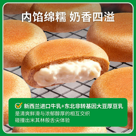 【积分兑换】慢糖豆乳餐包1箱 商品图2