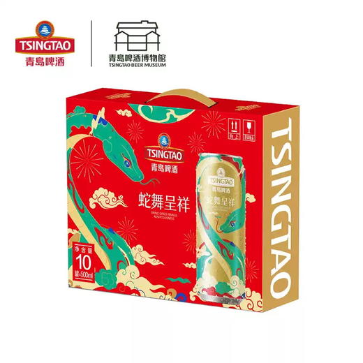青岛啤酒生肖蛇年礼盒 蛇舞呈祥礼盒500ml*10罐 商品图1
