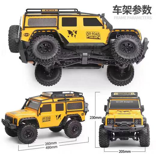 rc煌博zp路虎模型越野攀爬车差速锁汽车遥控车玩具车摇控车越野车 商品图1
