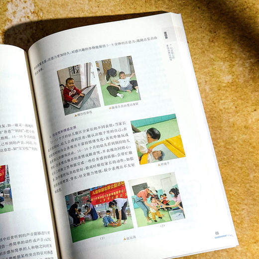 婴幼儿家园共育 微课版 龚欣 婴幼儿教育类专业系列教材 商品图11