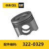活塞主体组件(3220329) 商品缩略图0