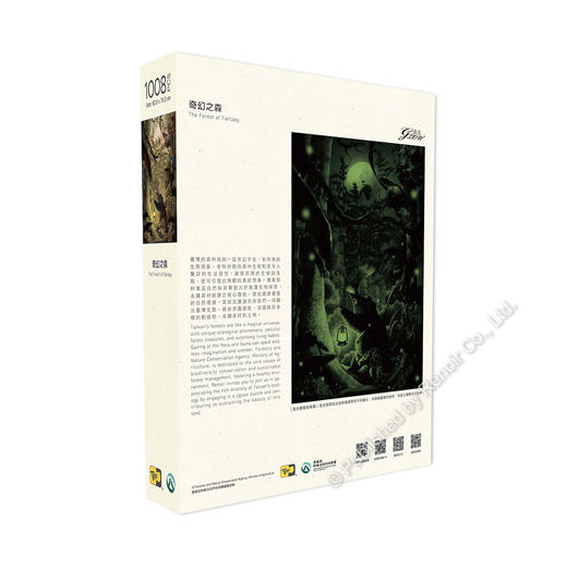 奇幻之森/1008片 商品图3