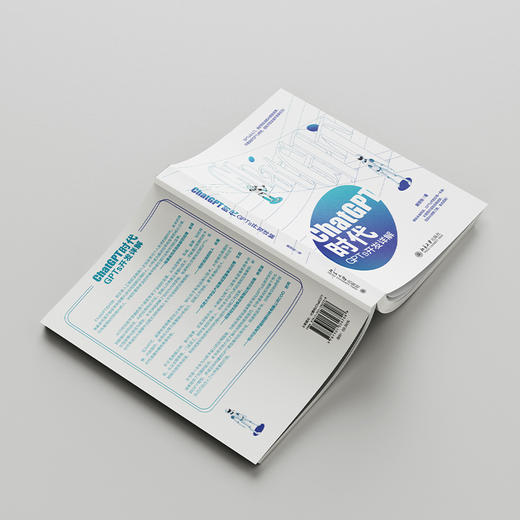 ChatGPT时代：GPTs开发详解 戴恒怡 著 北京大学出版社 商品图3