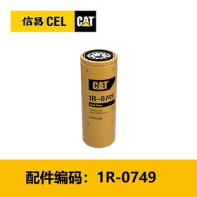 滤芯(1R0749)柴油滤芯