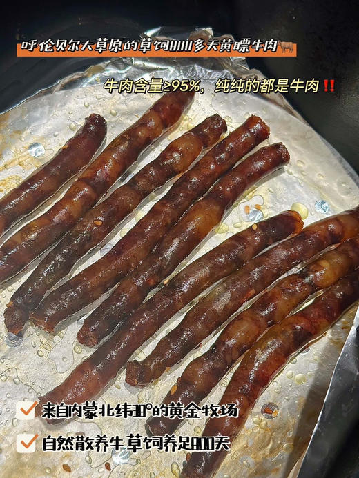 恩和吉雅牛肉肠，真材实料，肥而不腻，会爆汁牛肉肠 商品图1