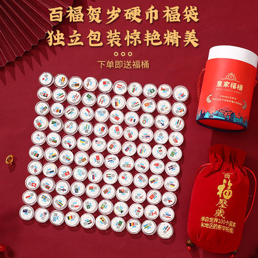 热卖中！！2025年金蛇衔财创意国外纪念币红包 扫码看世界 50国100张 100国100张 宫墙包 金蛇包 买就赠：1张面值纸币+蛇年金箔卡+防伪灯 商品图5
