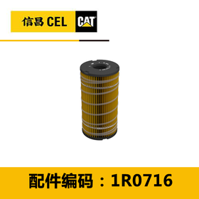 滤清器（1R0724）