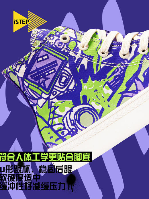 【2026新春专享】iSTEP设计师涂鸦巴斯光年配色情侣款HYGW22121（瑕疵品不退不换） 商品图2