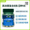 【一口价】英国HB荷柏瑞复合维生素B族男士女士成人矿物质片 商品缩略图1