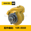 水泵总成(10R8660) 商品缩略图0