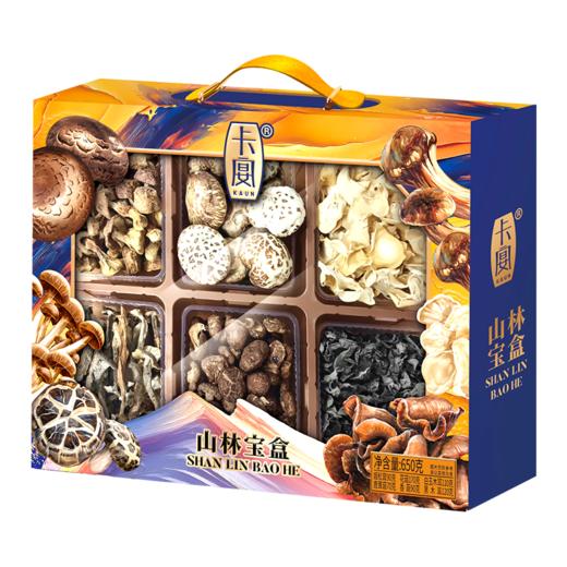 卡宴山林宝盒山珍干货礼盒650g 商品图7
