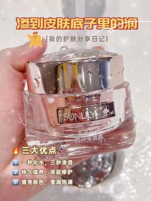 圣迪妮尔芙蓉霜（四代） 商品图2