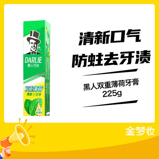 黑人双重薄荷牙膏225g 商品图0