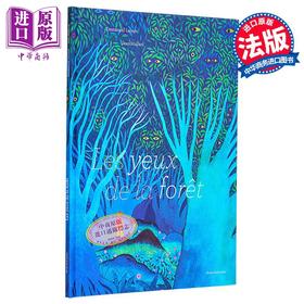 预售 【中商原版】【法文版】法语绘本 森林之眼 法国插画师Jean Mallard绘 法文原版 Les yeux de la foret