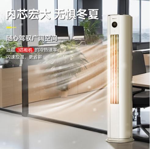 长虹空调（101041） 大4P新二级能效变频冷暖220V客厅立式柜机KFR-100LW/ZDTTW3+R2以旧换新 4匹 二级能效 商品图0