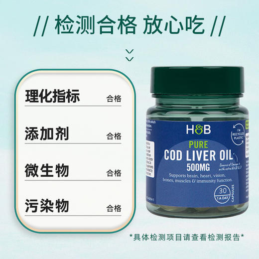 【一口价】英国荷柏瑞深海鳕鱼肝油软胶囊30粒/瓶 商品图5