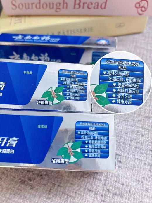 云南白药牙膏-冬青165g 商品图3