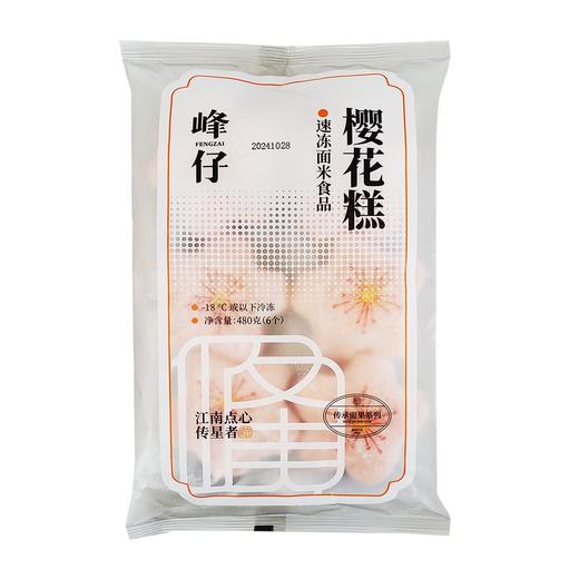 J峰仔樱花糕(大/小) 商品图6